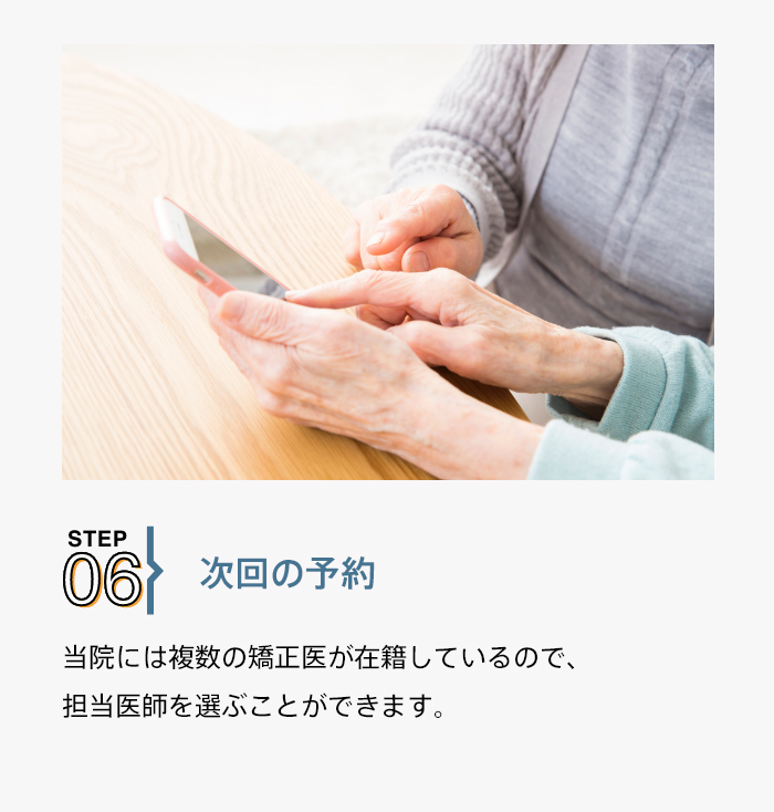 6.ご自宅・じっくり検討